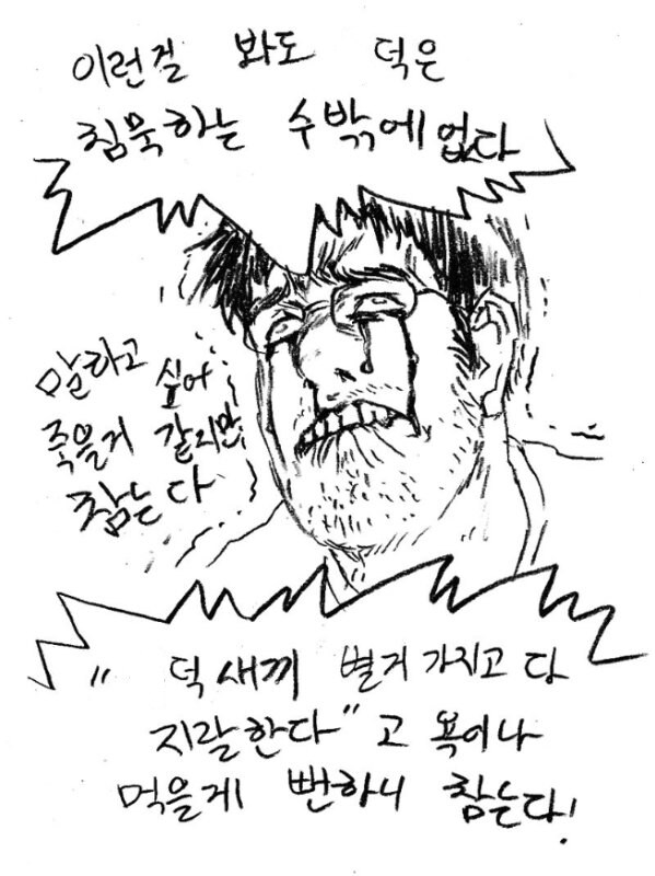 명조) 2.4 업뎃에 공룡덕이 겁나게 긁히는 번역_6.png