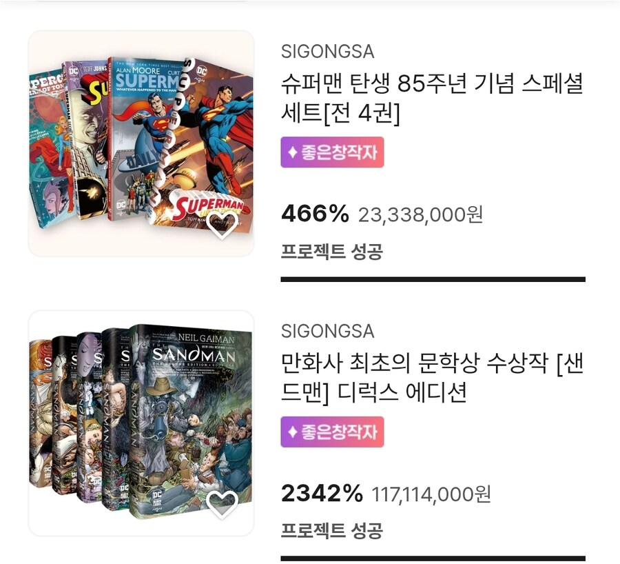 히어로물이 진짜 인기 떨어졌구나_2.jpg