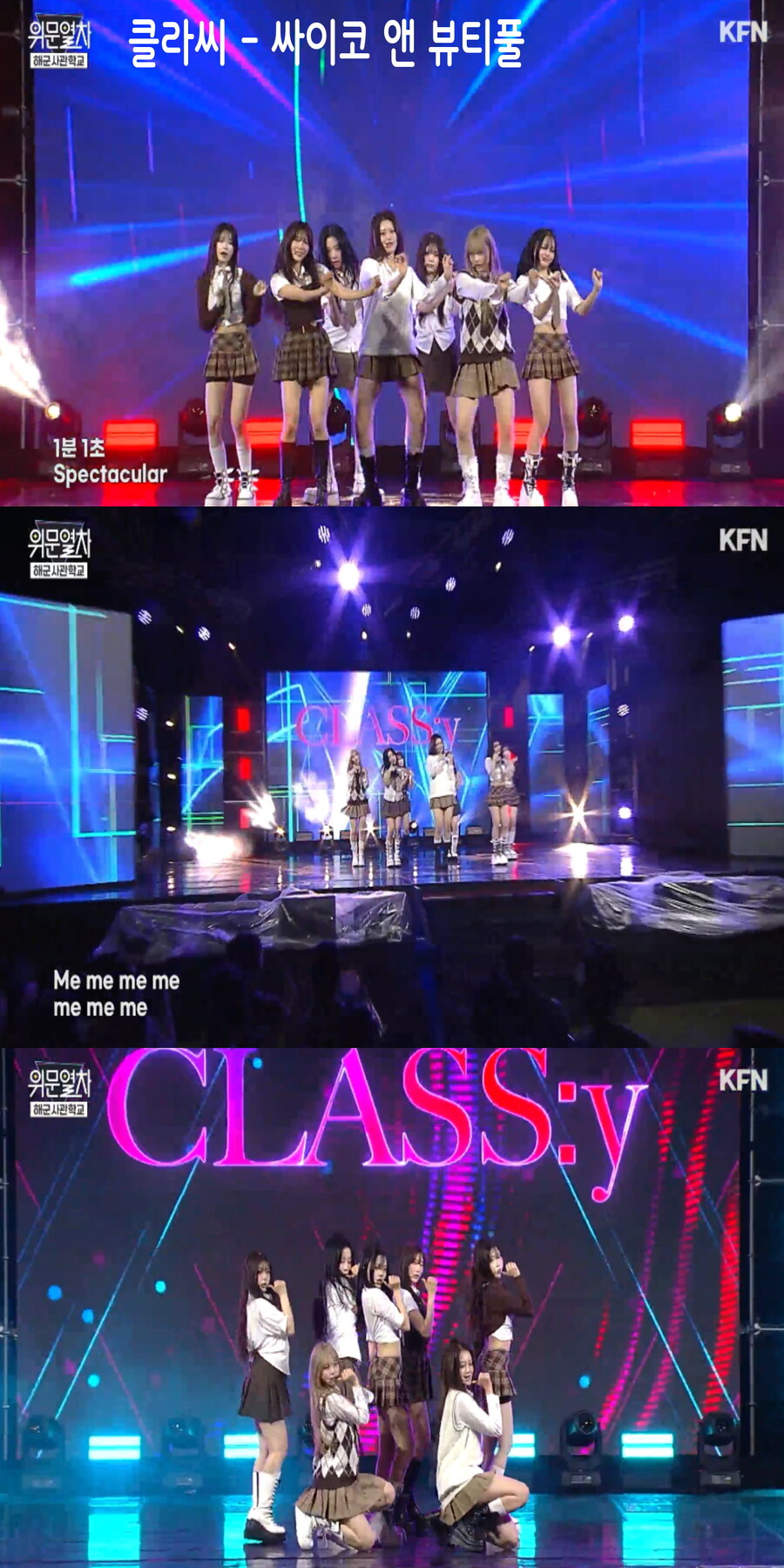 250615 위문여차 여가수 스샷 (5월 3주 녹화)_9.jpg