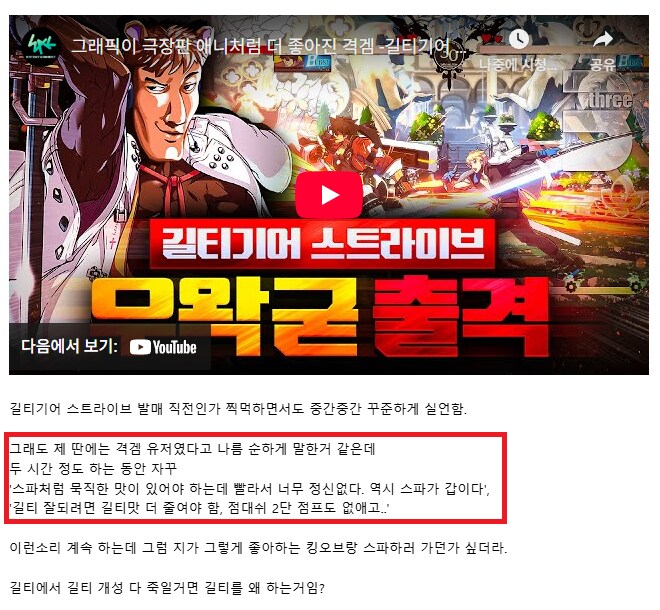 ㅇㅇㄱ) 길티기어도 당함ㅋㅋㅋㅋㅋㅋㅋㅋ_1.png
