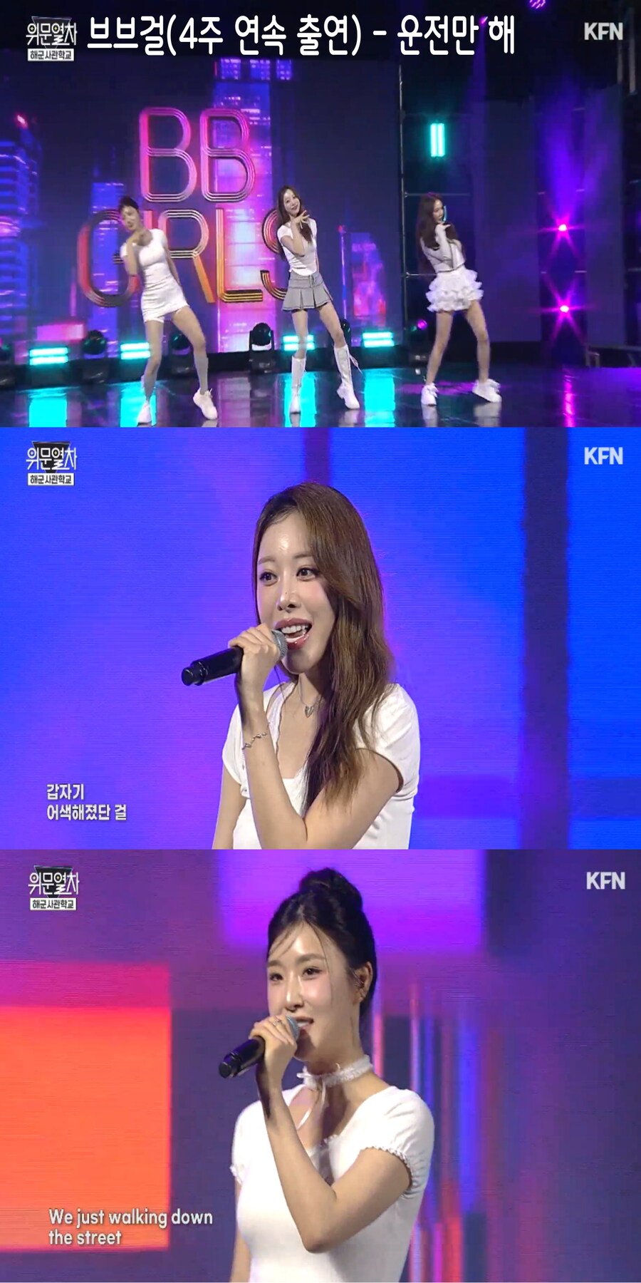 250615 위문여차 여가수 스샷 (5월 3주 녹화)_12.jpg