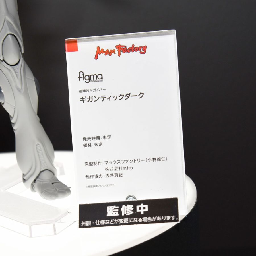 [맥스 팩토리] figma 가이버 계열 스마페스 2025 전시 사진_12.jpg