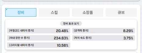 니케) 니붕이형님들 혹시 제 앨리스가 톡톡이 100% 조건에 약간 미달하는건가요?_1.png