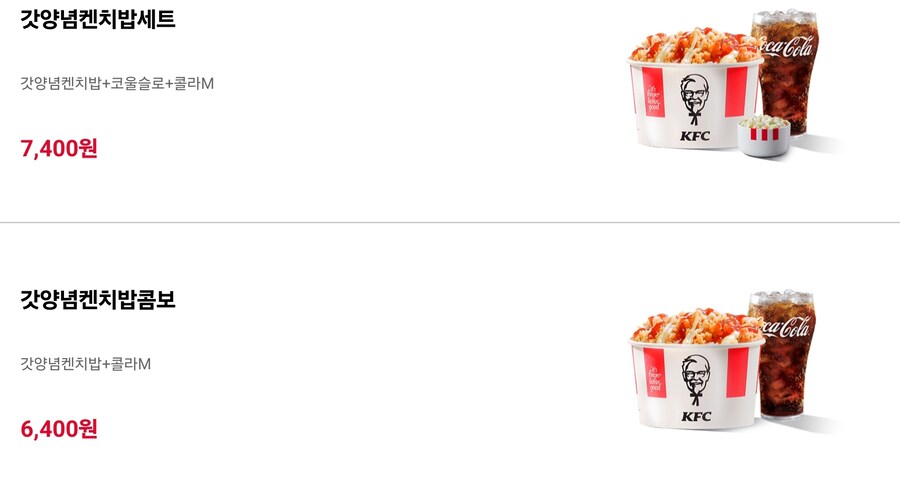 Kfc 치밥 괜찮음?_1.jpg
