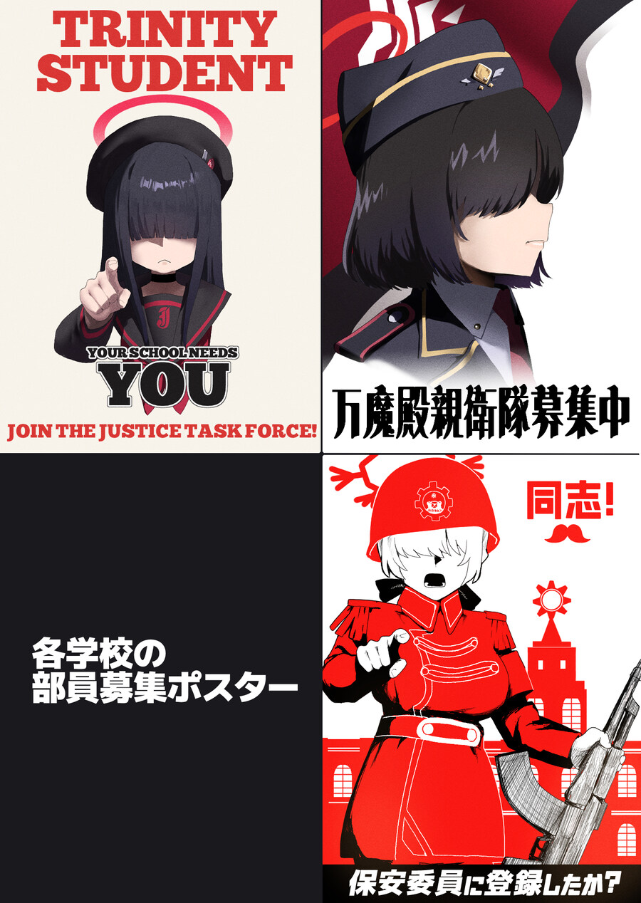 블루아카) 학생모집 포스터_1.jpg
