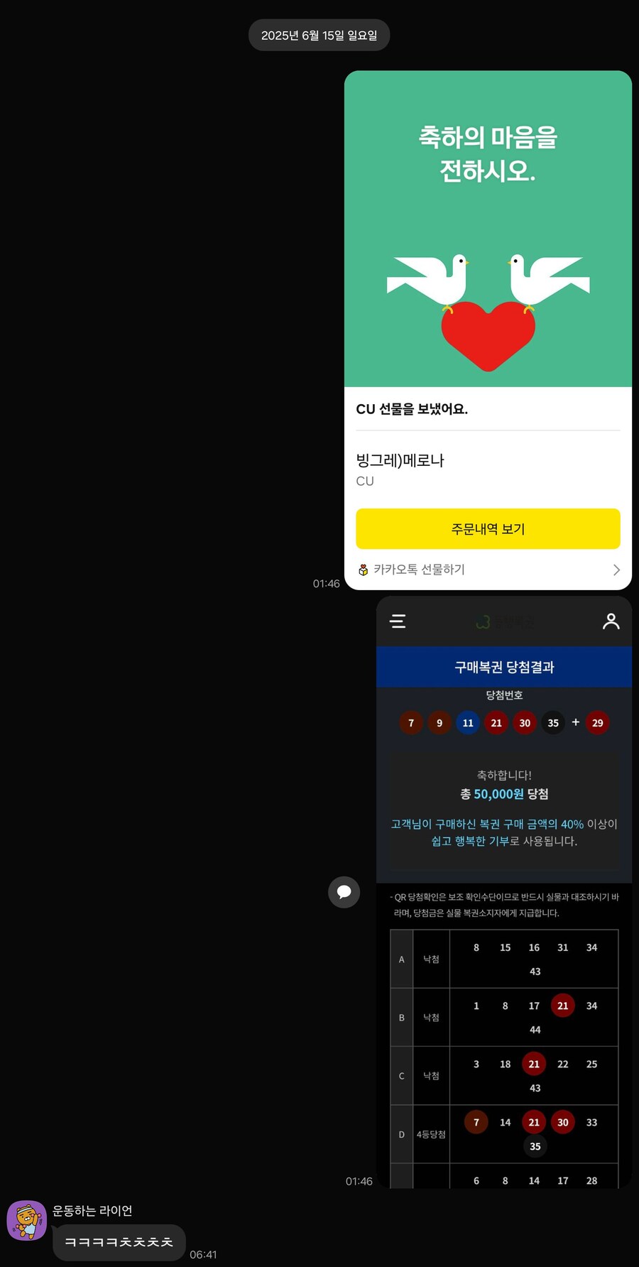 로또에 당첨 되면_1.jpg