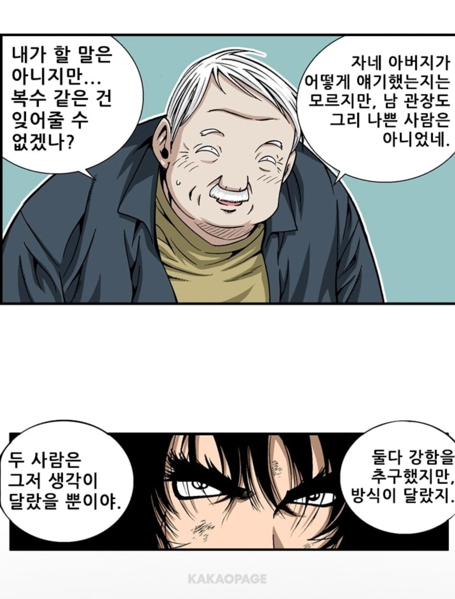 아버지의 복수를 하기위해 원수를 찾는 아들_3.jpg