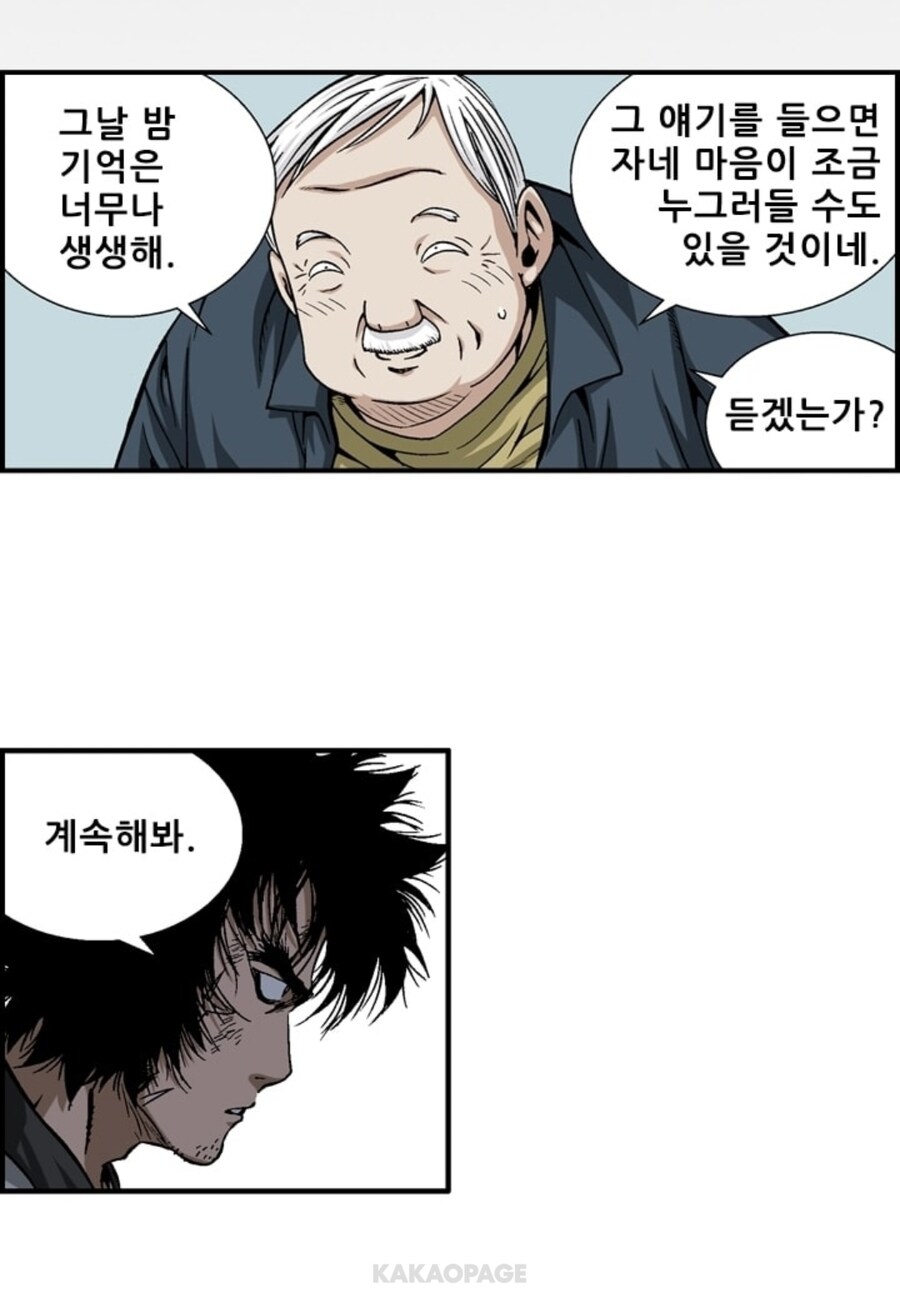 아버지의 복수를 하기위해 원수를 찾는 아들_4.jpg