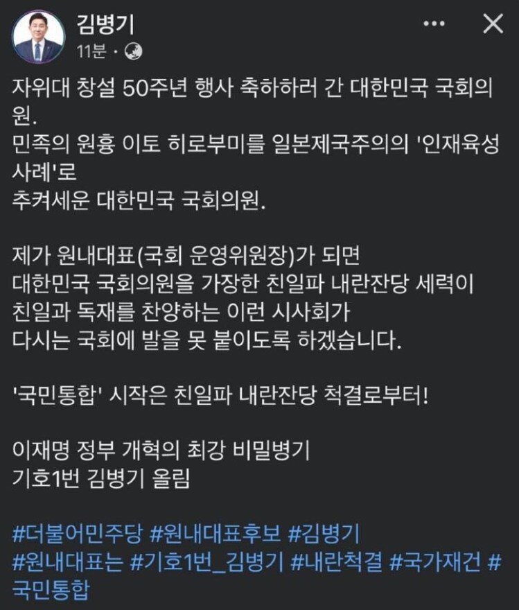 새 원내대표에 기대가 큽니다._1.png