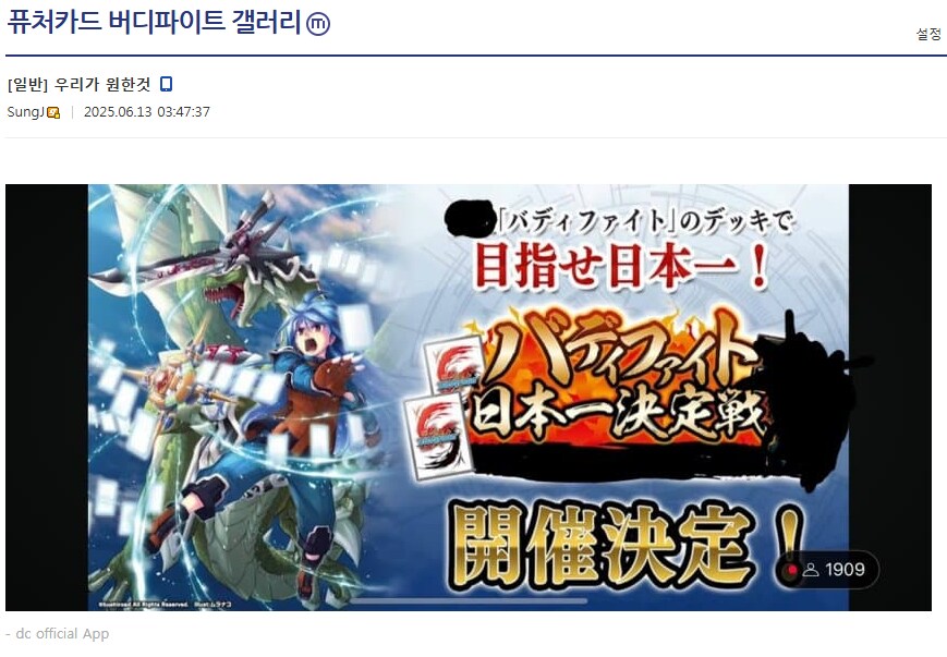 타TCG)카드파이트 뱅가드, 퓨처 카드 버디파이트 부활로 논란_5.png