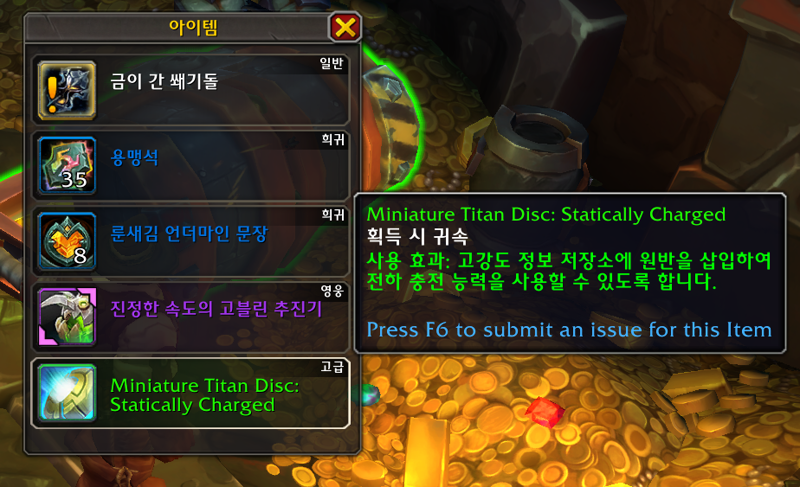 와우 내부 전쟁 11.1.7 가이드_32.png