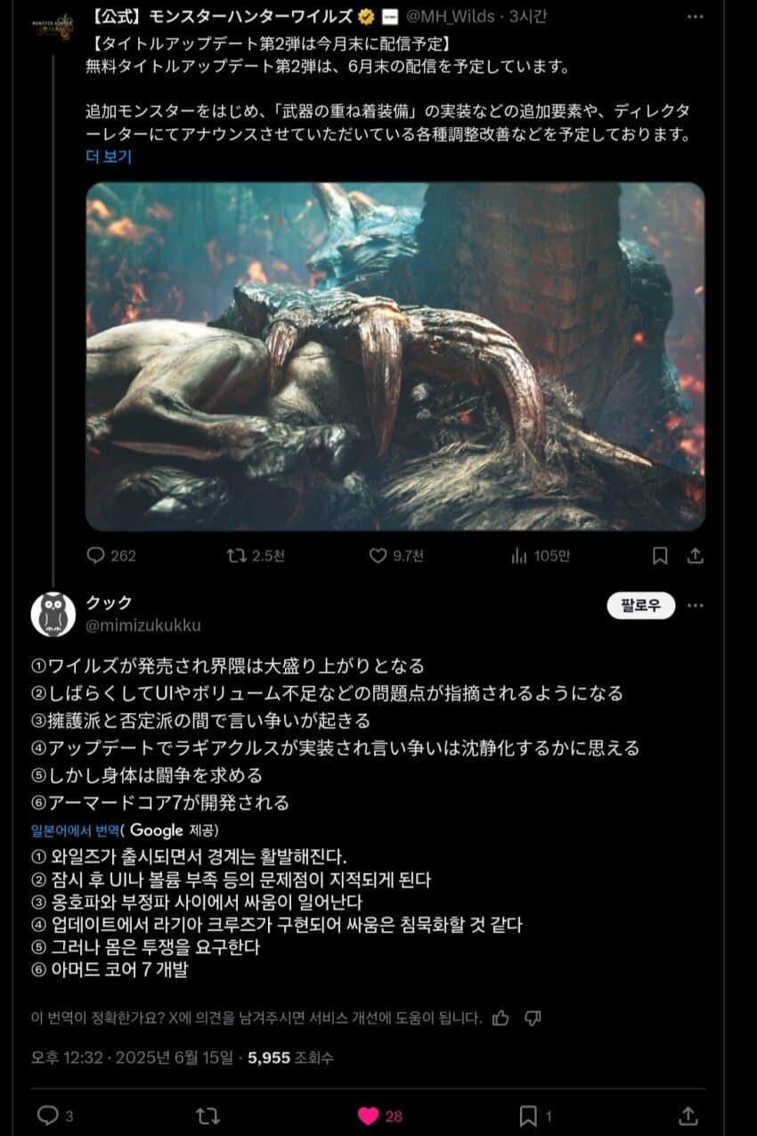 몬헌) 현 상황에 불붙은 일본 몬붕이_1.jpg