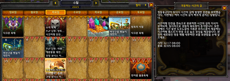 와우 내부 전쟁 11.1.7 가이드_33.png