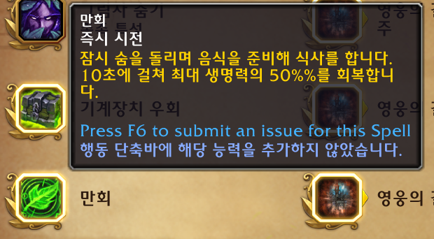 와우 내부 전쟁 11.1.7 가이드_39.png
