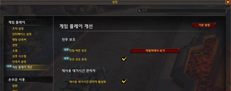 와우 내부 전쟁 11.1.7 가이드_40.png