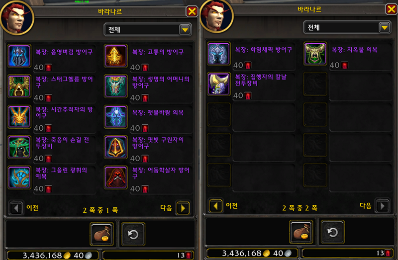 와우 내부 전쟁 11.1.7 가이드_61.png