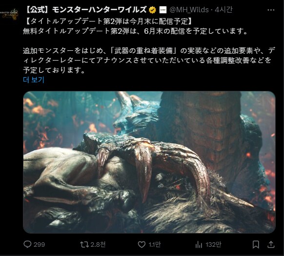 몬헌) 반복 예고에 뿔난 해외 몬붕이들_2.png