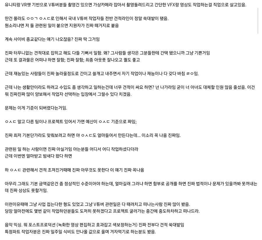 ㅇㅇㄱ) 왁타버스 무너지면 백수생긴다고?_2.png