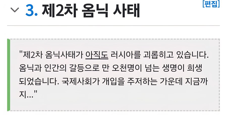 지금보면 코웃음친다는 오버워치 설정_2.jpg
