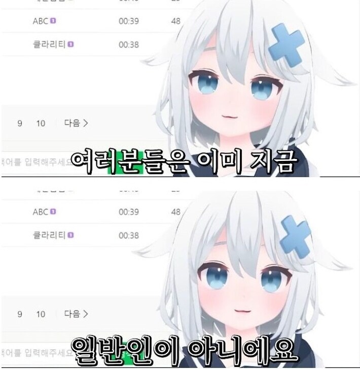 ㅇㅇㄱ)지금 올라오는 애니 티어 나누기 이거 트위터에서 본 적 있는데_1.png