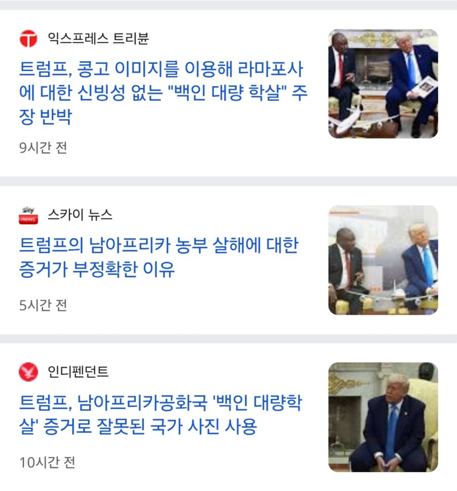 한일관계 외교보단 트럼프식 외교가 더 두렵게 느껴짐_3.jpg