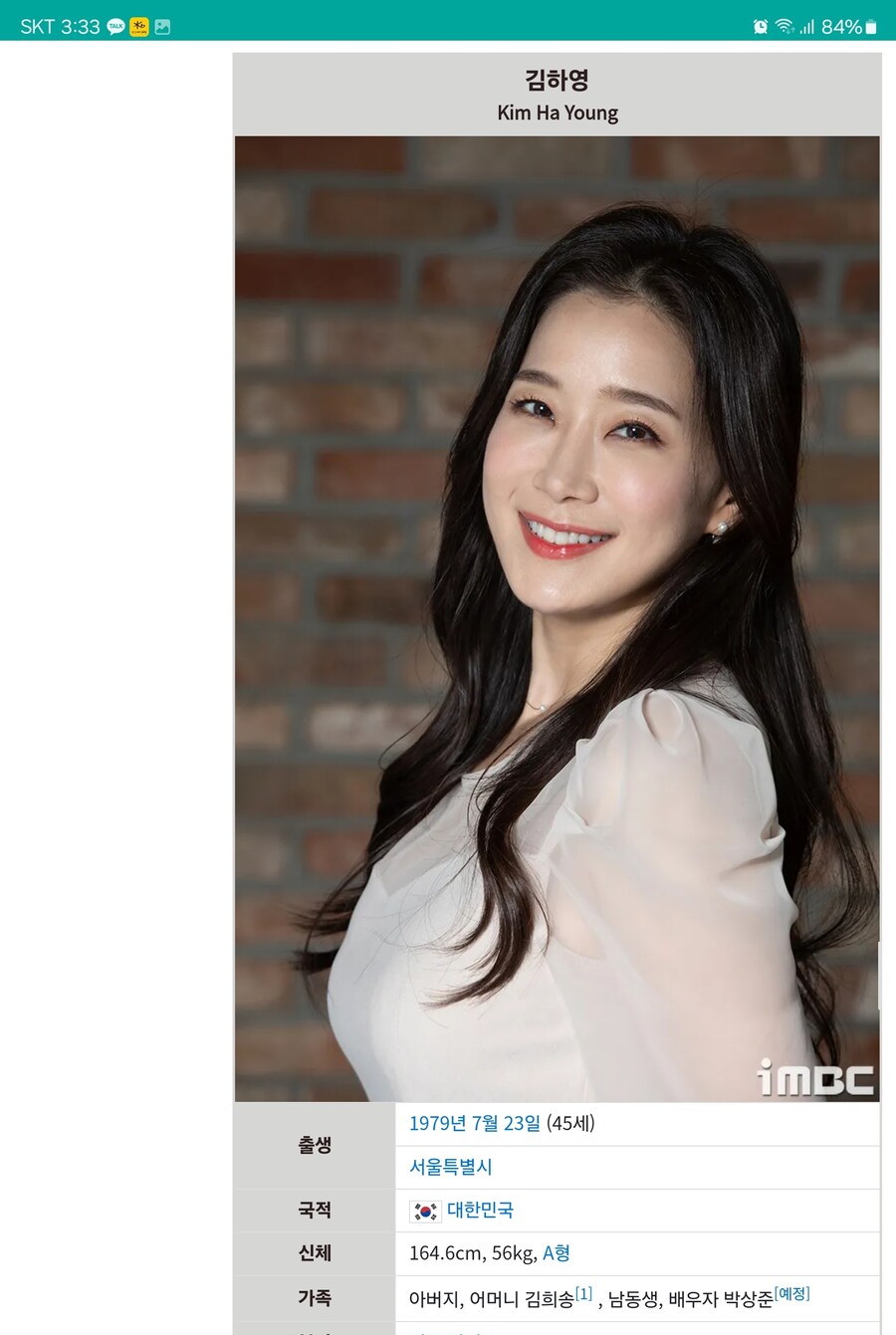 거의 매주 결혼하시던 서프라이즈 '그녀'근황_1.jpg