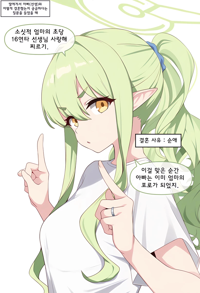 블루아카)ai) 결혼한 학생들 특_1.webp