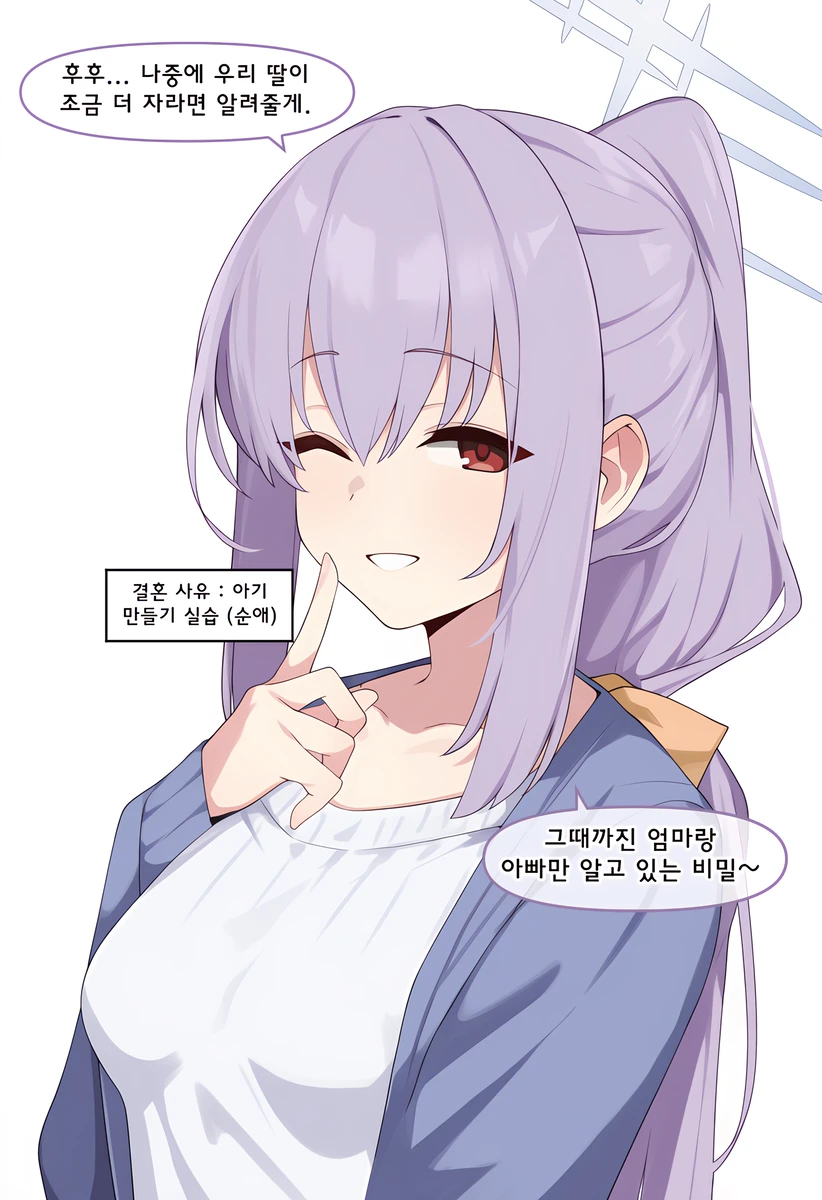 블루아카)ai) 결혼한 학생들 특_7.webp