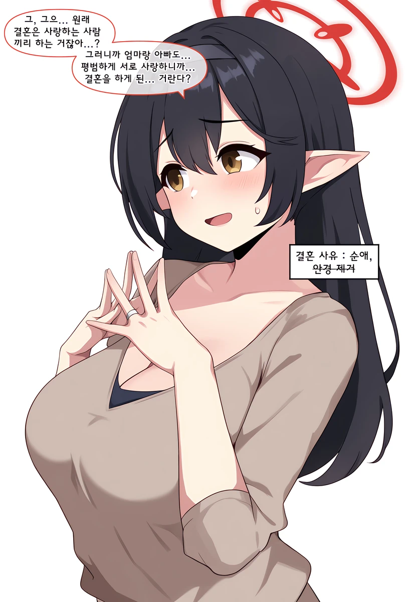 블루아카)ai) 결혼한 학생들 특_18.webp