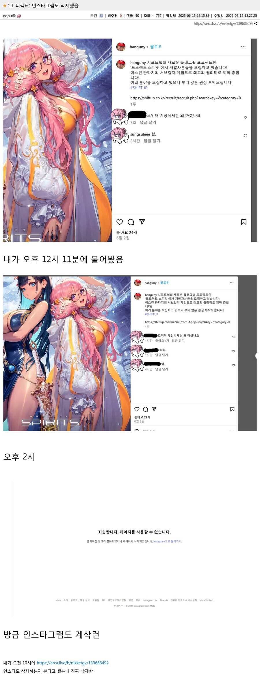 한대훈 인스타도 빤스런_1.png