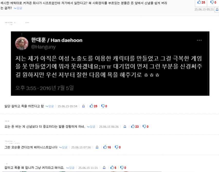 시프트업) 차기작 디렉터 논란 보면_4.png