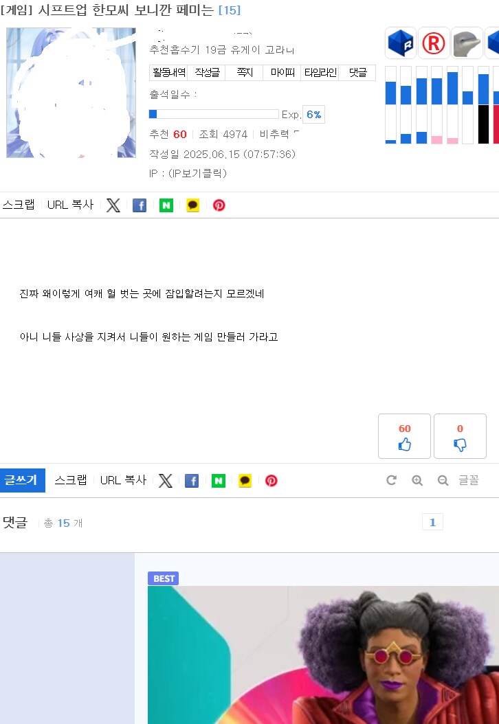 시프트업) 차기작 디렉터 논란 보면_5.png