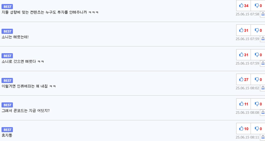 시프트업) 차기작 디렉터 논란 보면_6.png