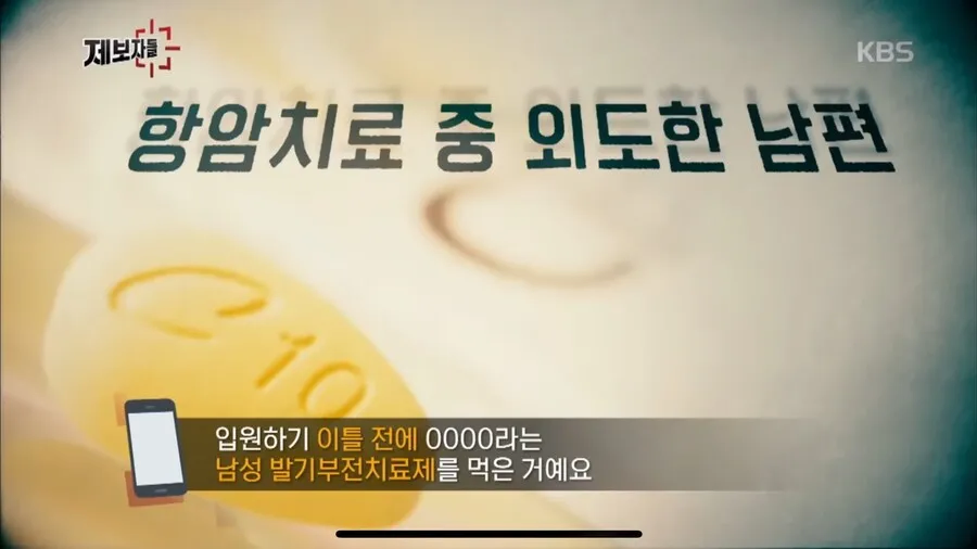 남편이 항암치료 받다가 사망한 이유_2.webp