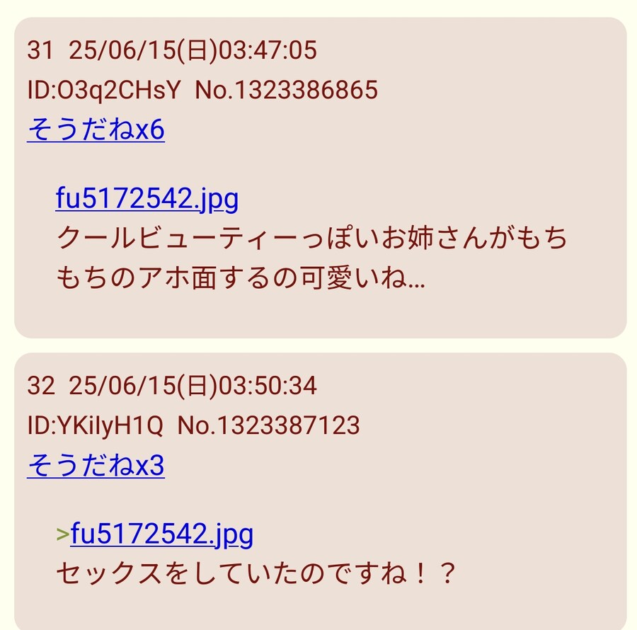 (트릭컬) 일본애들도 당황한 아야 화법_2.jpg