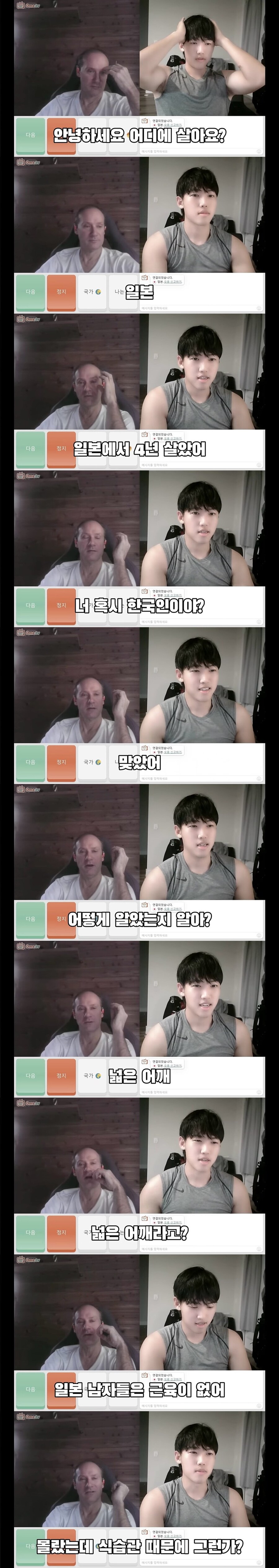 한국인에게 일본 욕하는 외국인_1.jpg