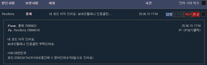 스텔라 블레이드 니케 코드 나눔 인증 - 풍래님 감사합니다!!!_1.png