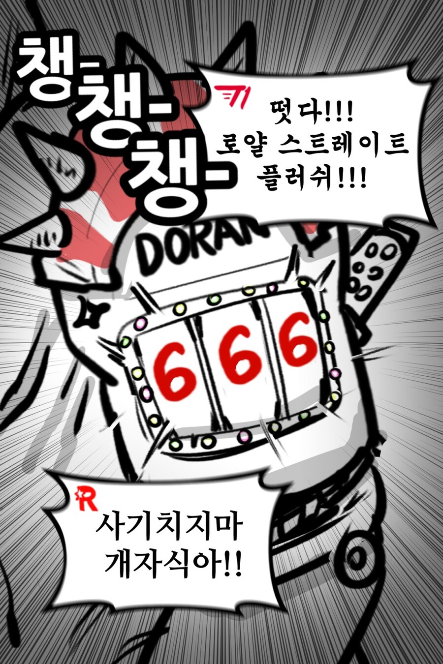 롤) 이번 RtM T1을 요약한 두 컷_2.jpg