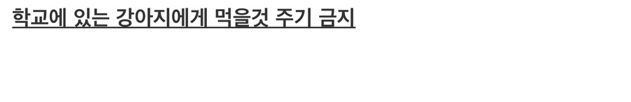 대만 초등학교에서 금지사항인 것.jpg_2.jpg