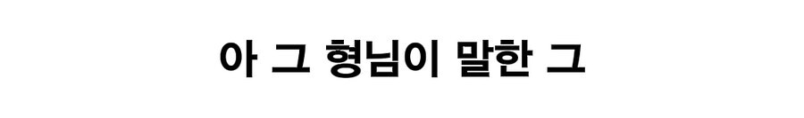 연예인 담구려는 매니저.jpg_4.jpg