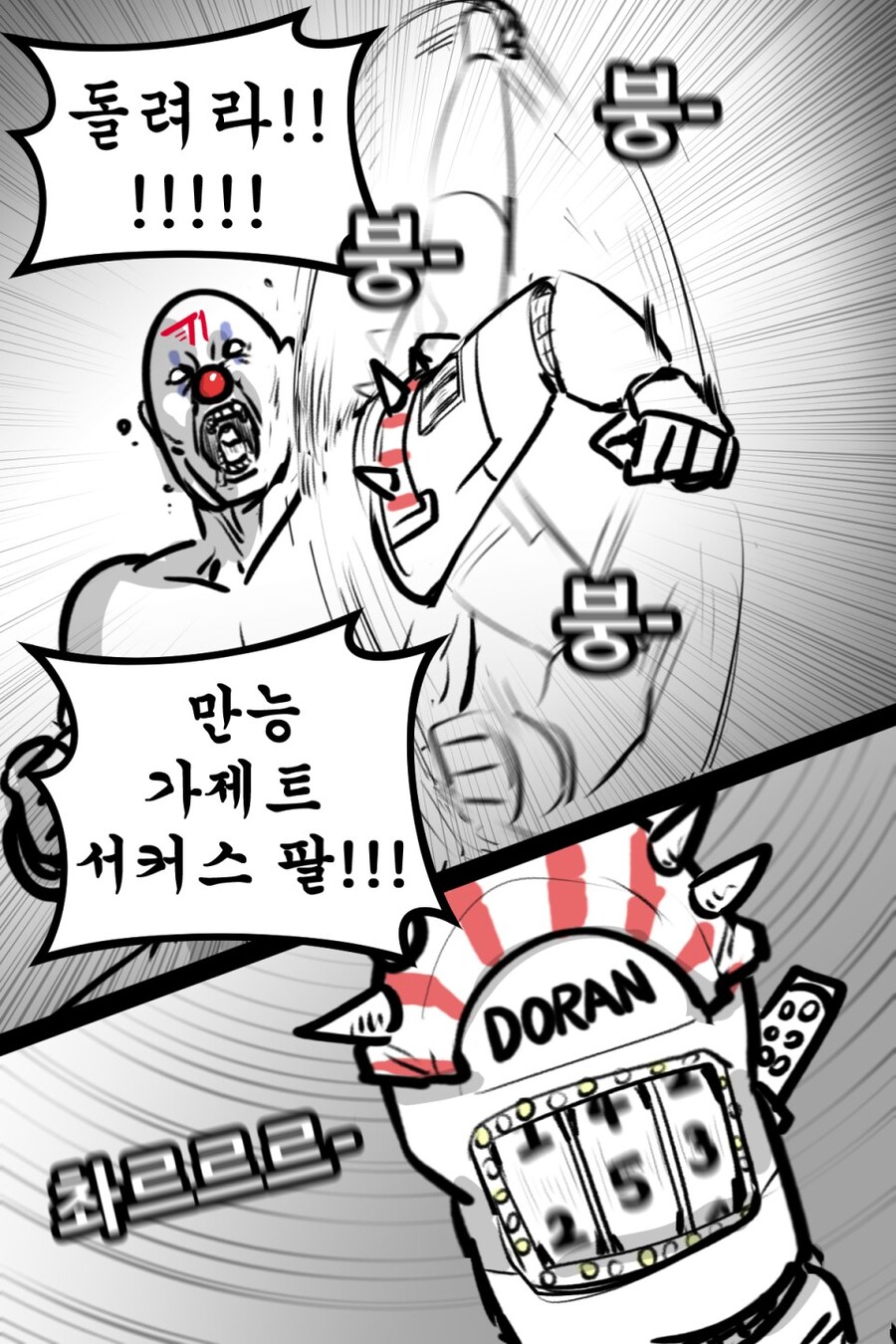 롤) 어제 오늘 t1요약.manhwa_1.jpg