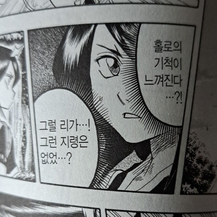 ???: 홀로랑 우에코 문도가 뭔데 이 씹덕아!!_1.jpg