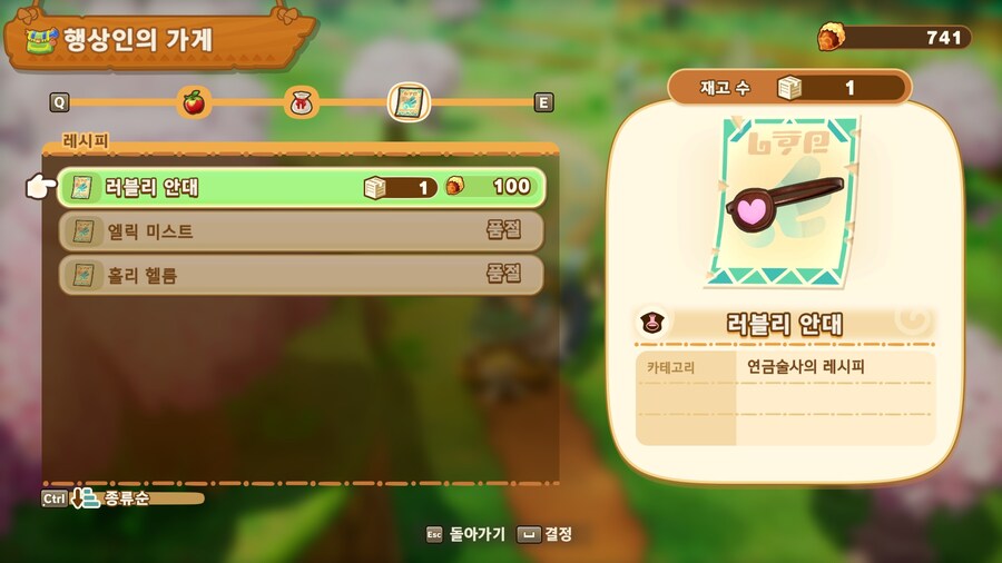 러블리 안대 레시피 구했어요._1.jpg