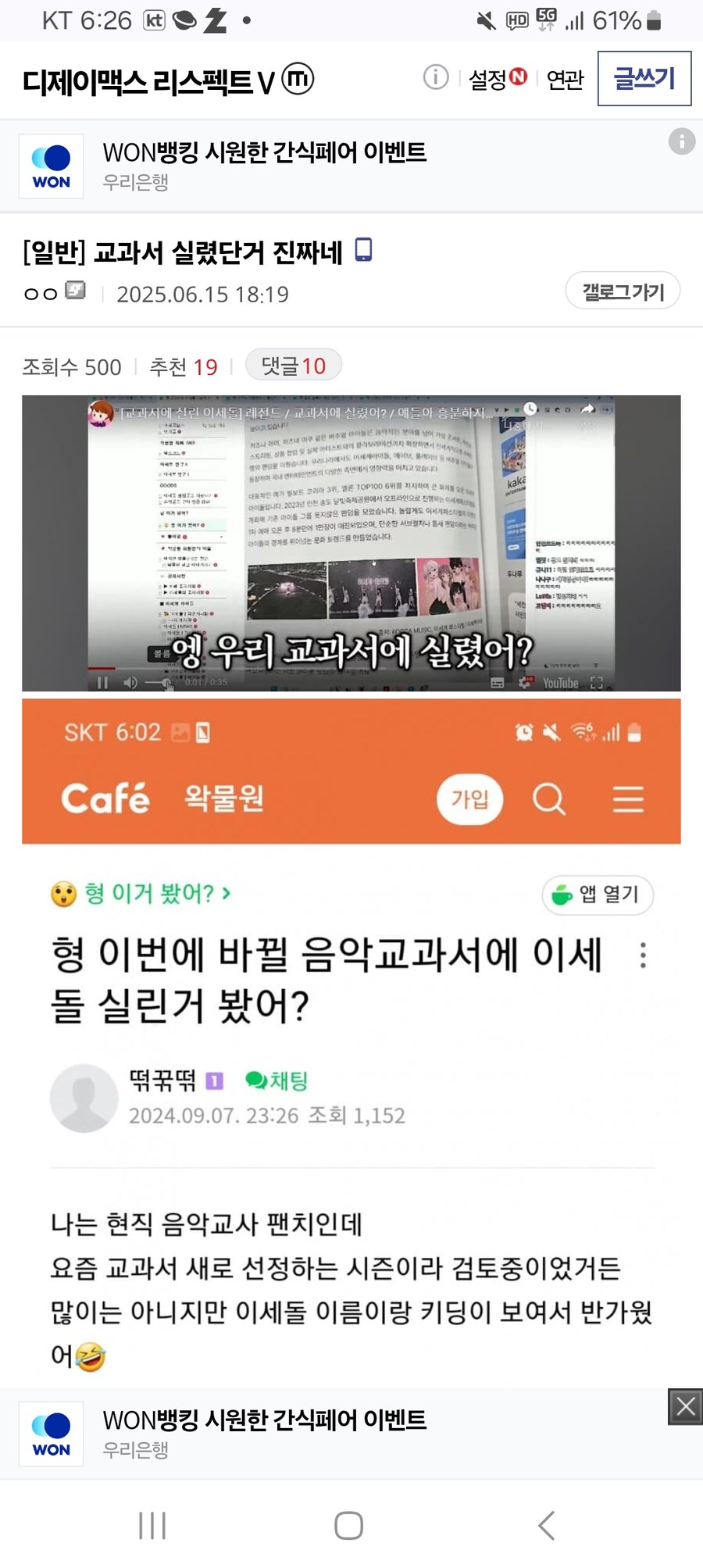 ㅇㅅㄷ 교과서 실렸단거 진짜네 _1.jpg