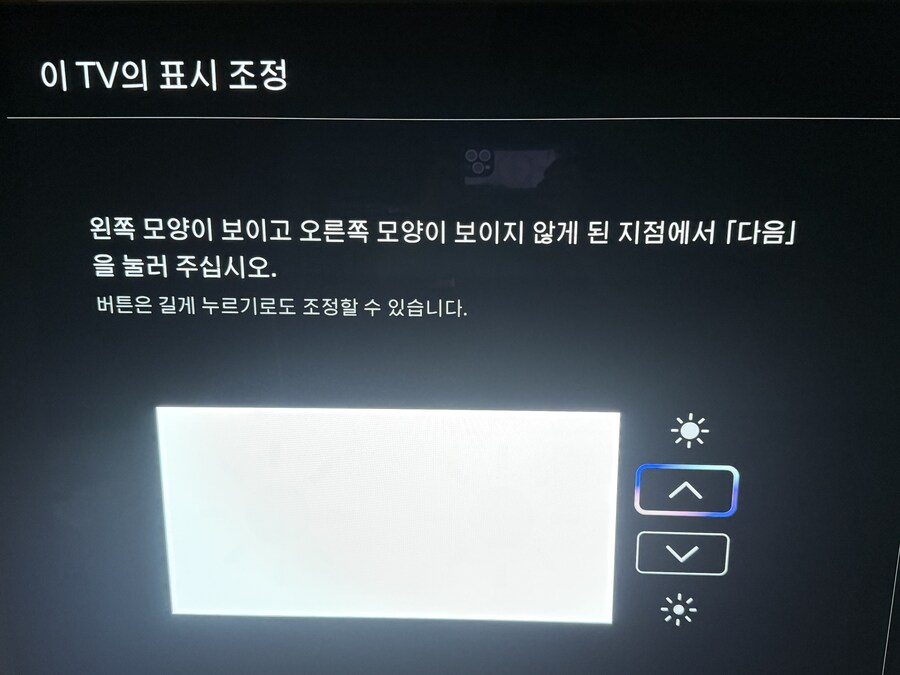 독모드 TV Hdr설정 조정 어떻게 하셨나요?_2.jpg