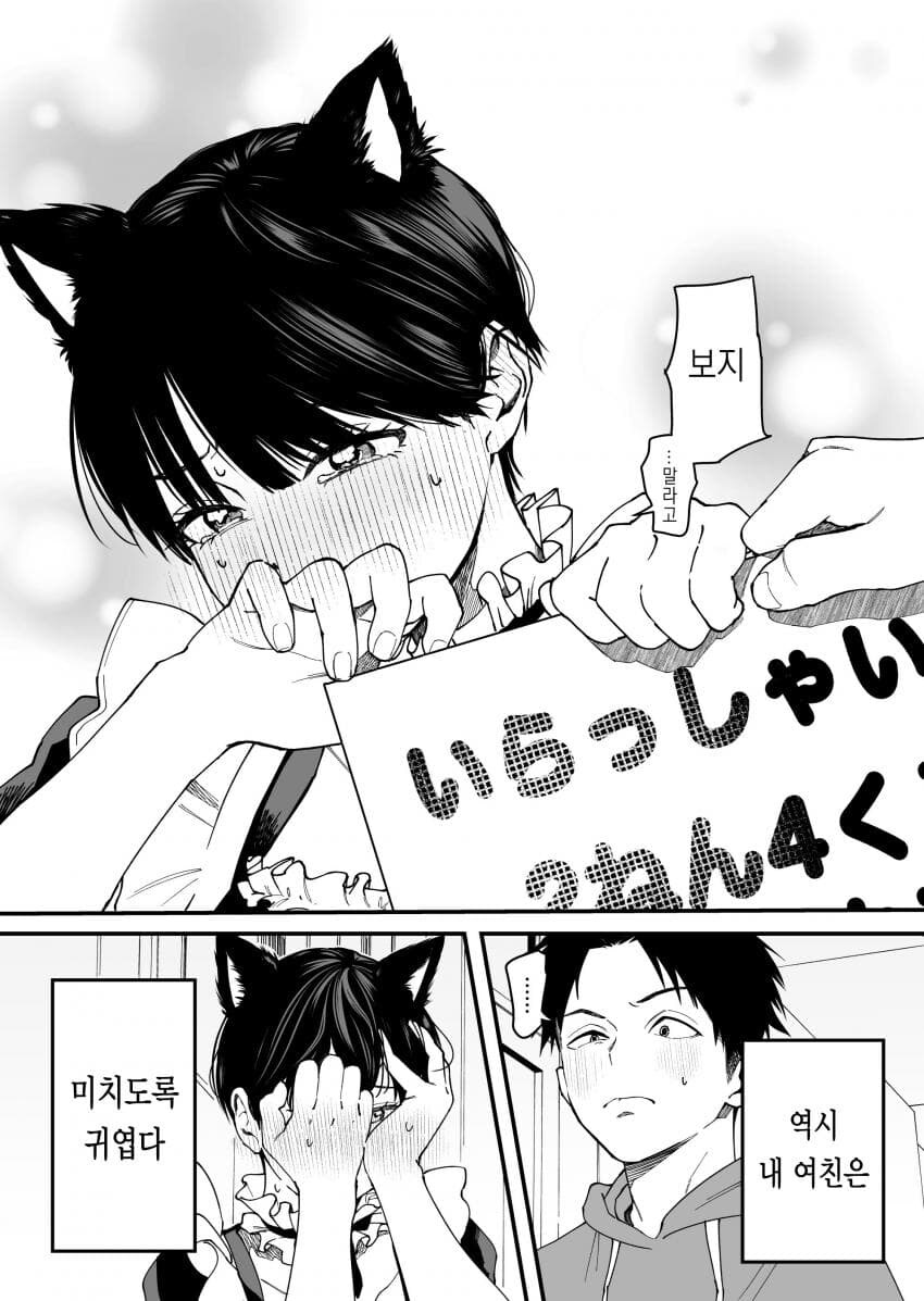풋풋한 톰보이 순애만화_7.jpg
