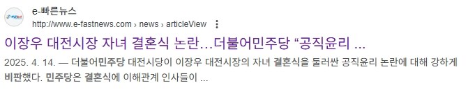 아니 뭔 민주당은 검색만 하면 되치기가 튀어나오냐_1.jpg