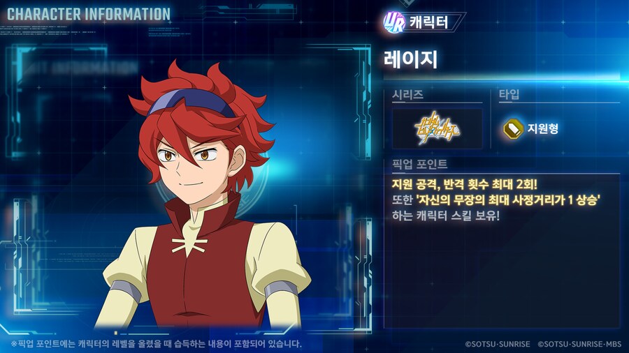 6/16 신규 유닛 및 서포터 소개_4.png