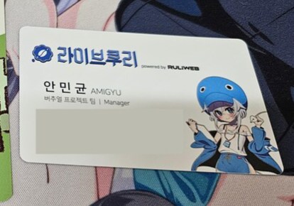 [버튜버] 라이브루리에 왜 아미규 형이 있냐고 하는데_2.png