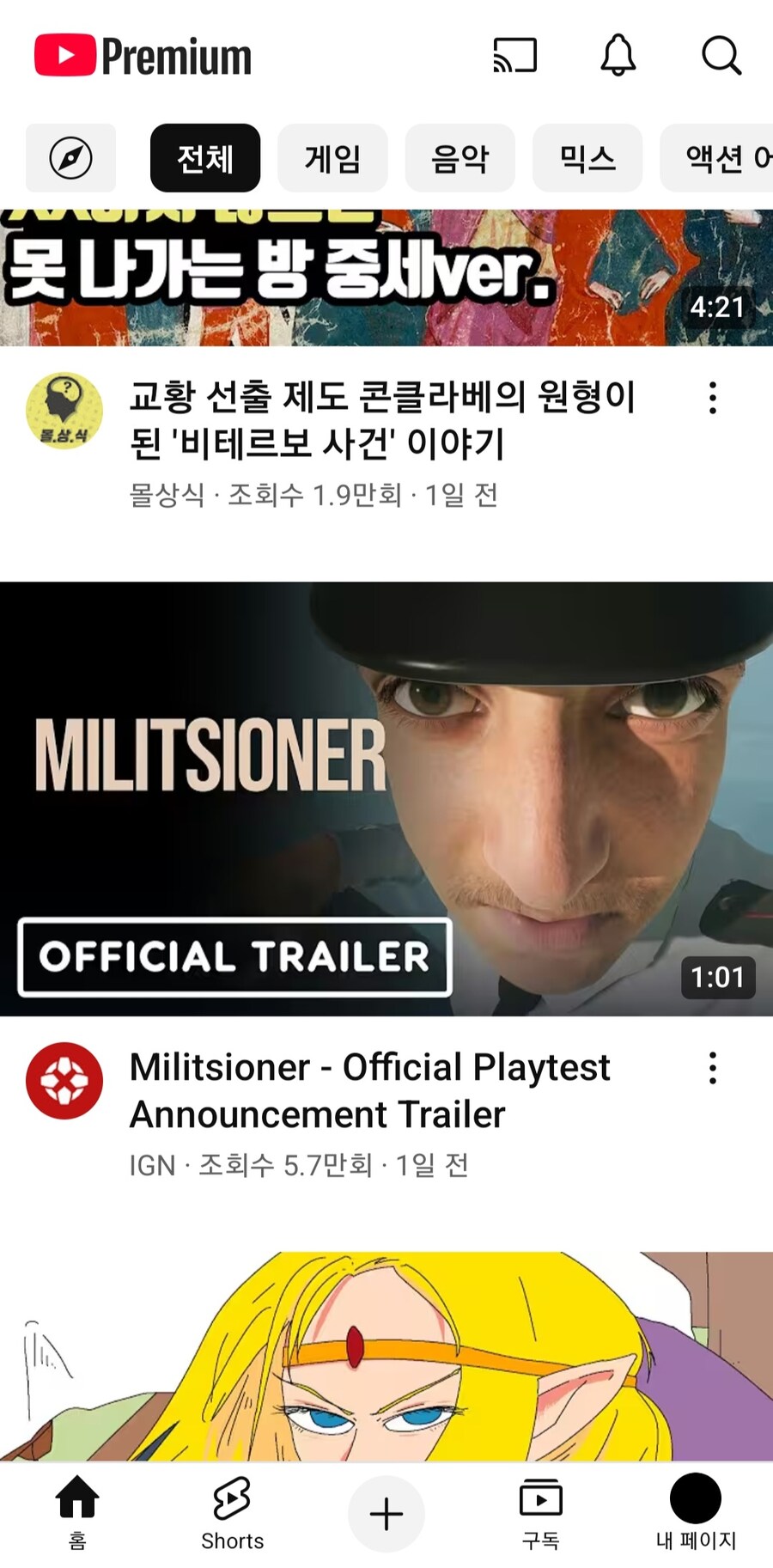 유튜브 스크롤 내리는데 이거 뭐냐 ㄷㄷ_1.jpg
